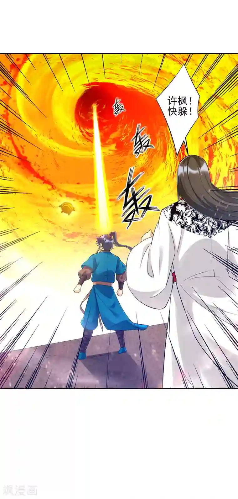 一等家丁第228话 北斗星决