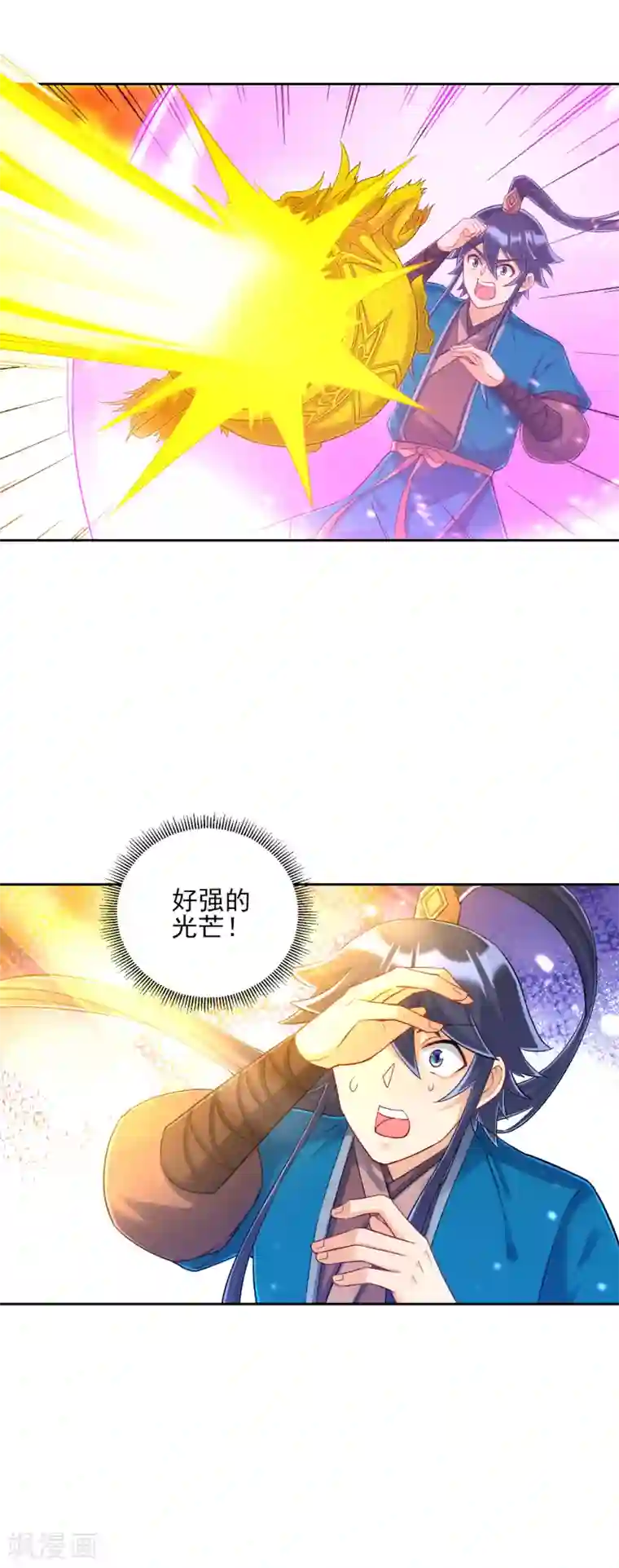 一等家丁第228话 北斗星决