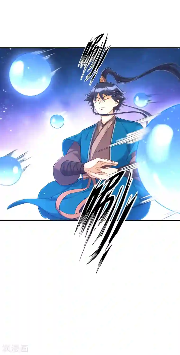 一等家丁第228话 北斗星决