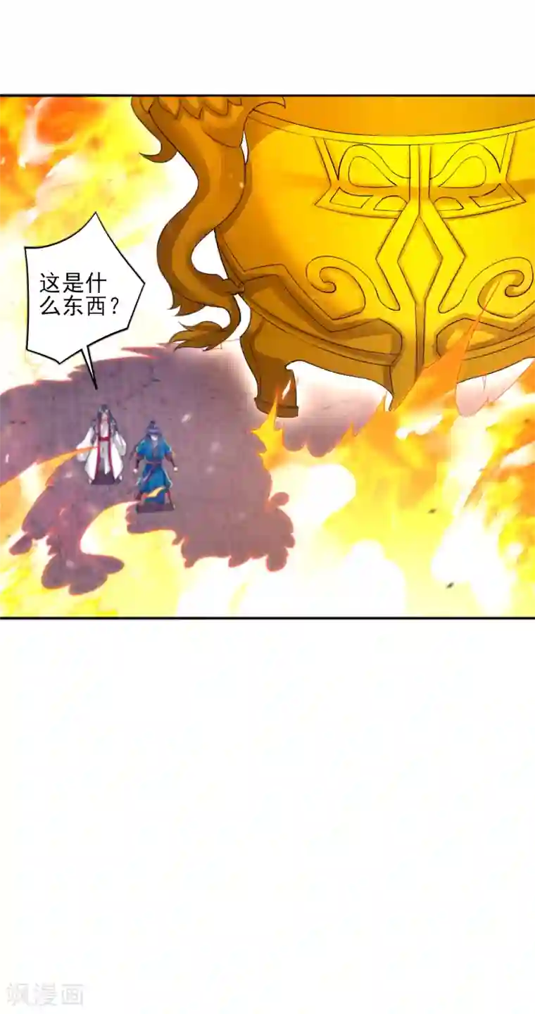 一等家丁第228话 北斗星决