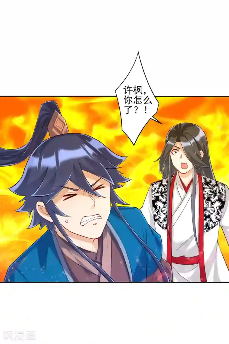 一等家丁第228话 北斗星决