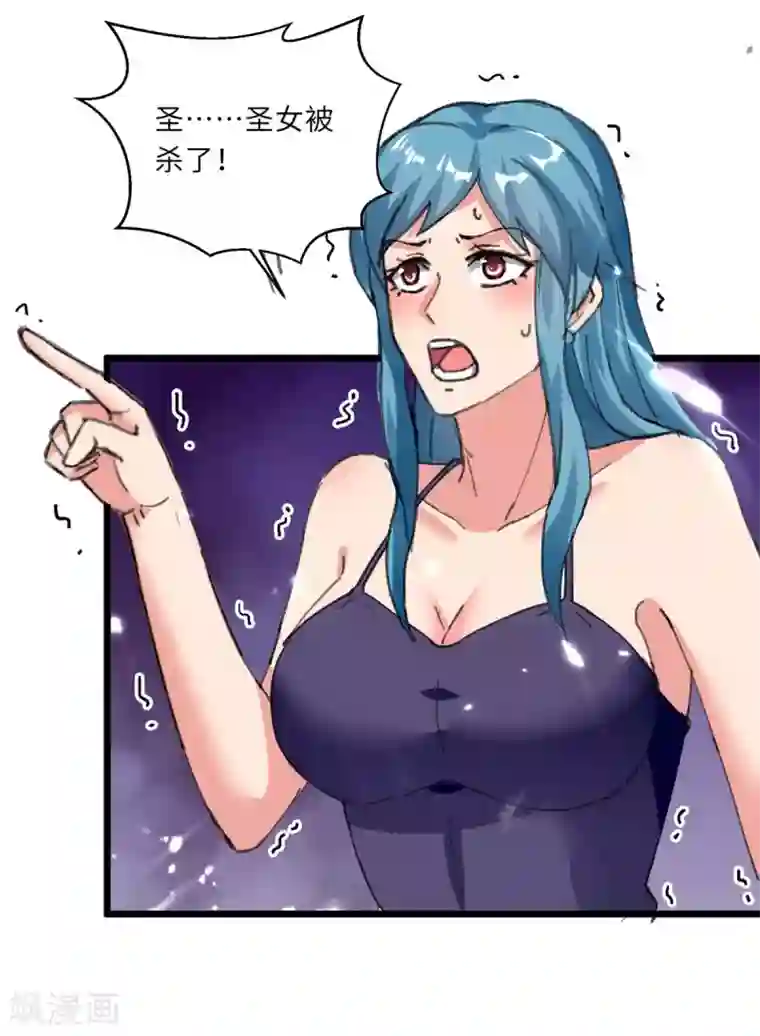 重生弃少归来第184话 龙老之约