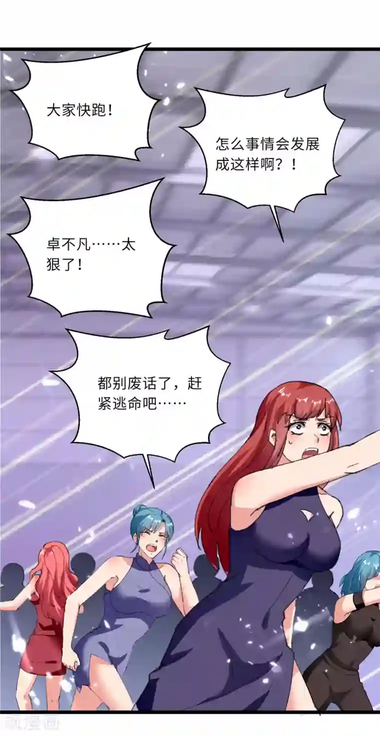 重生弃少归来第184话 龙老之约