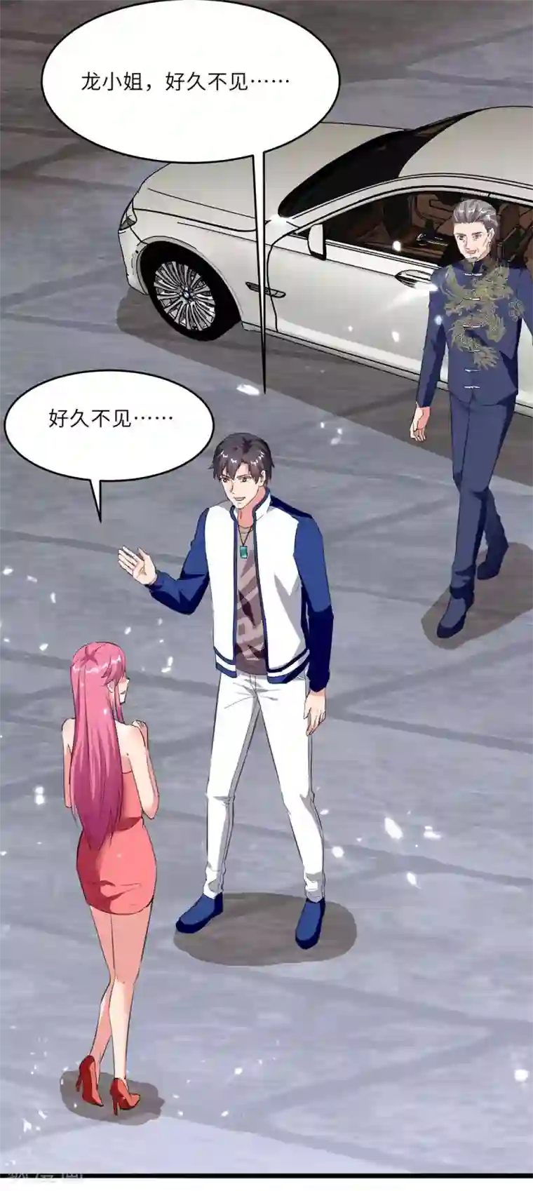 重生弃少归来第184话 龙老之约