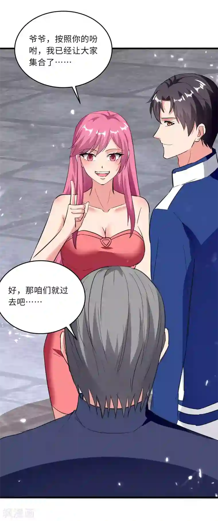 重生弃少归来第184话 龙老之约