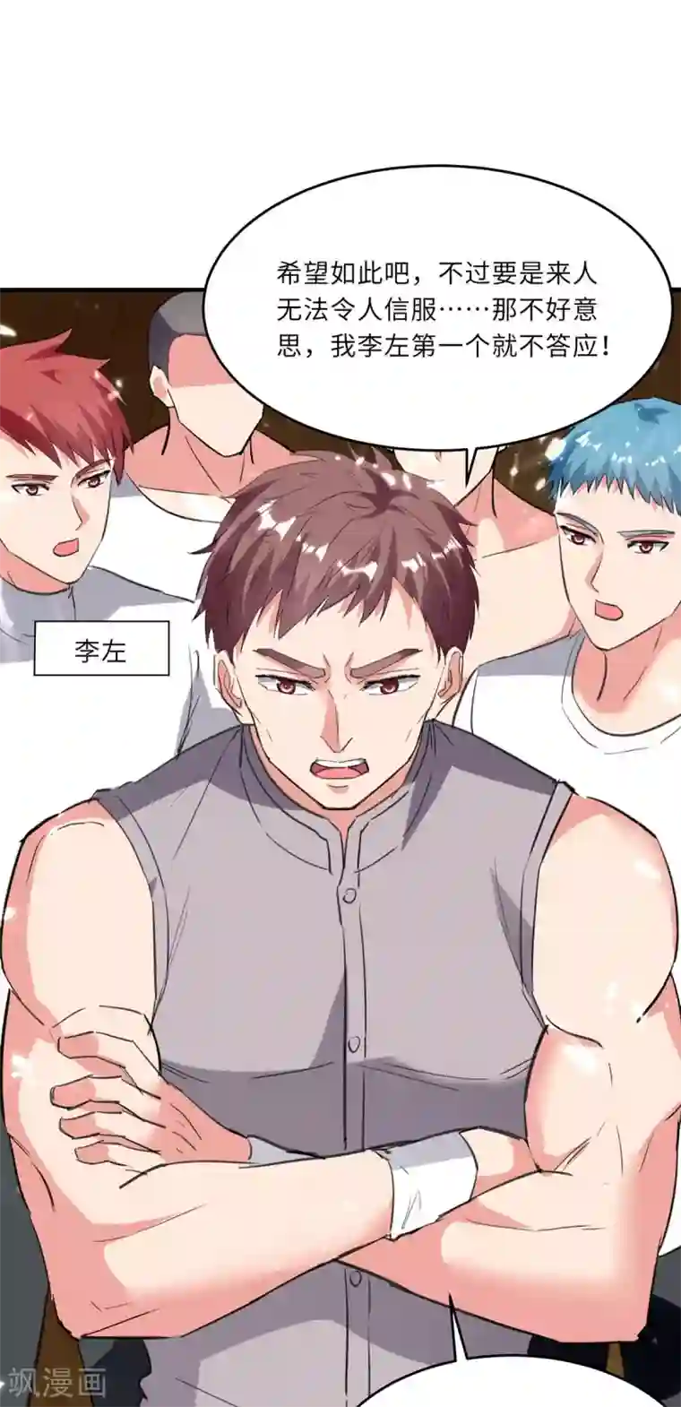 重生弃少归来第184话 龙老之约