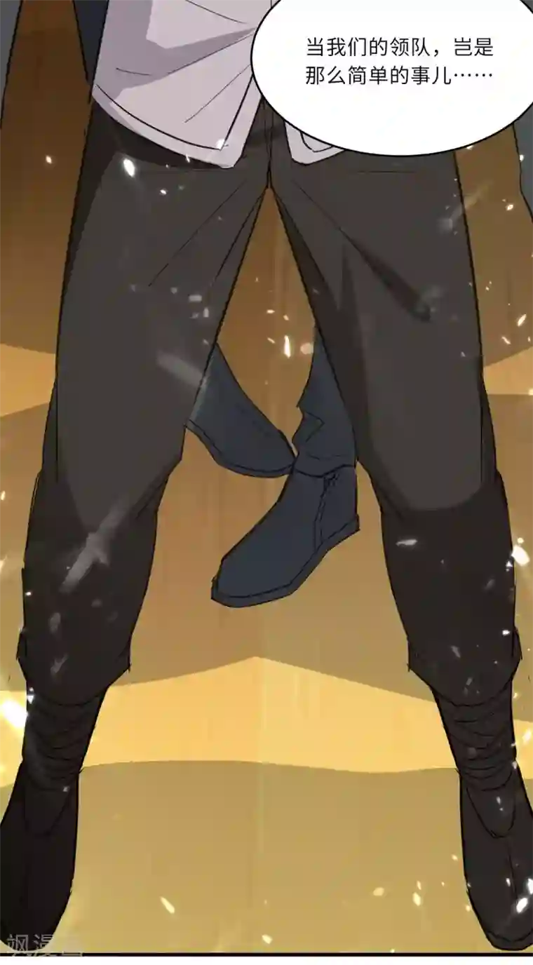 重生弃少归来第184话 龙老之约