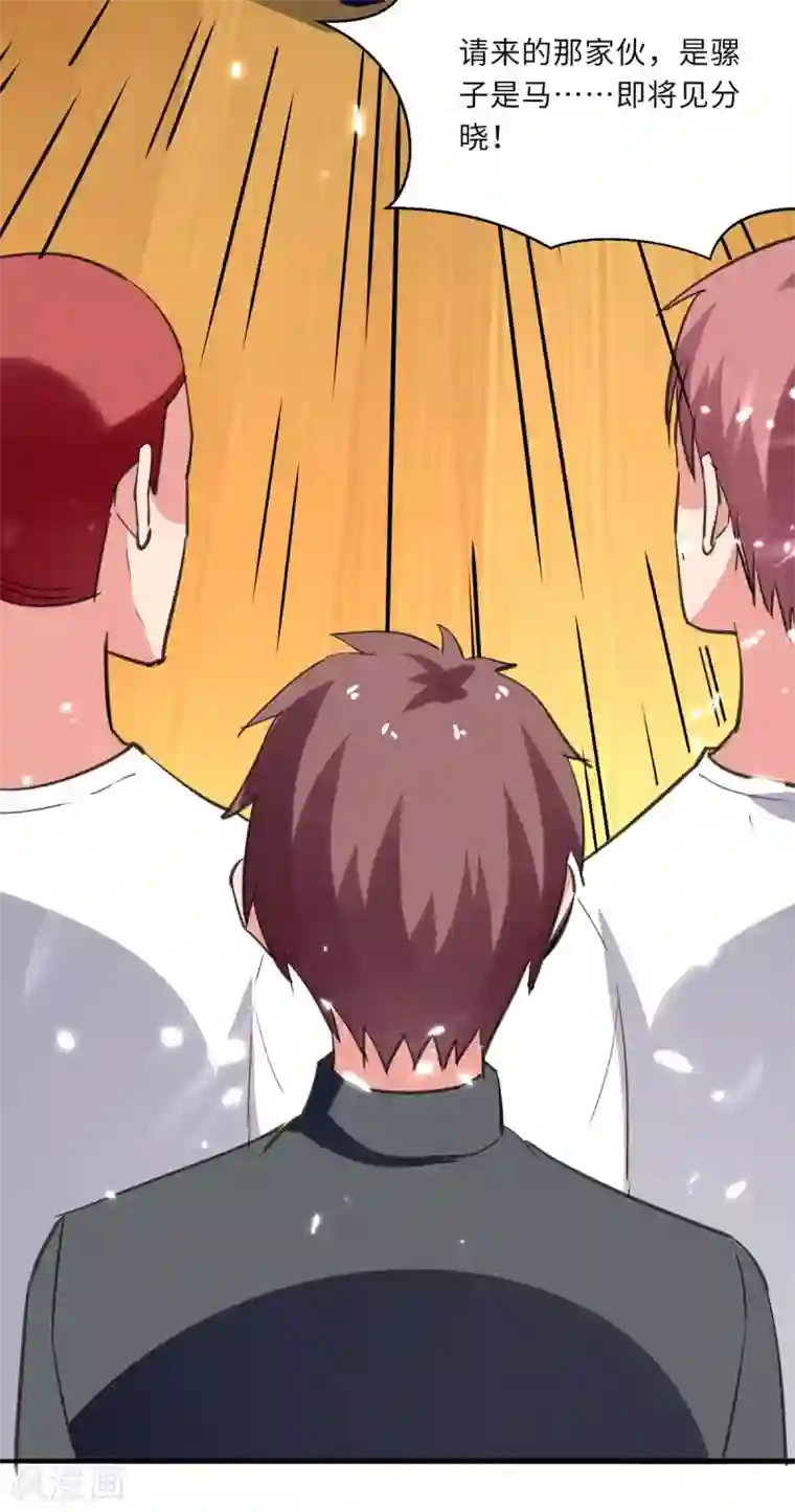 重生弃少归来第184话 龙老之约