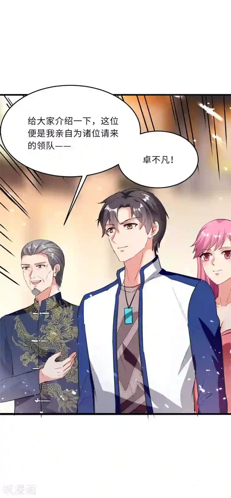 重生弃少归来第184话 龙老之约