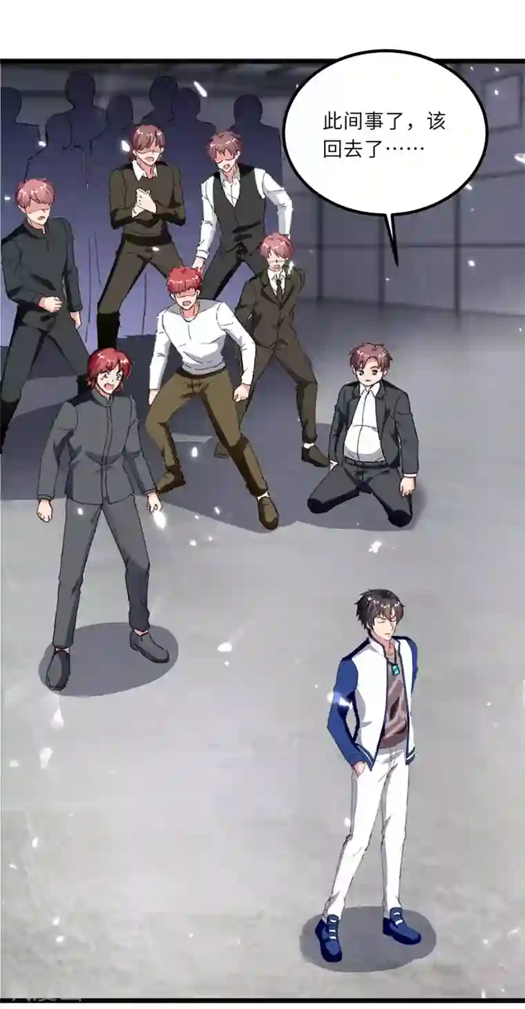 重生弃少归来第184话 龙老之约