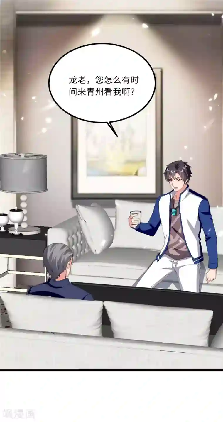 重生弃少归来第184话 龙老之约