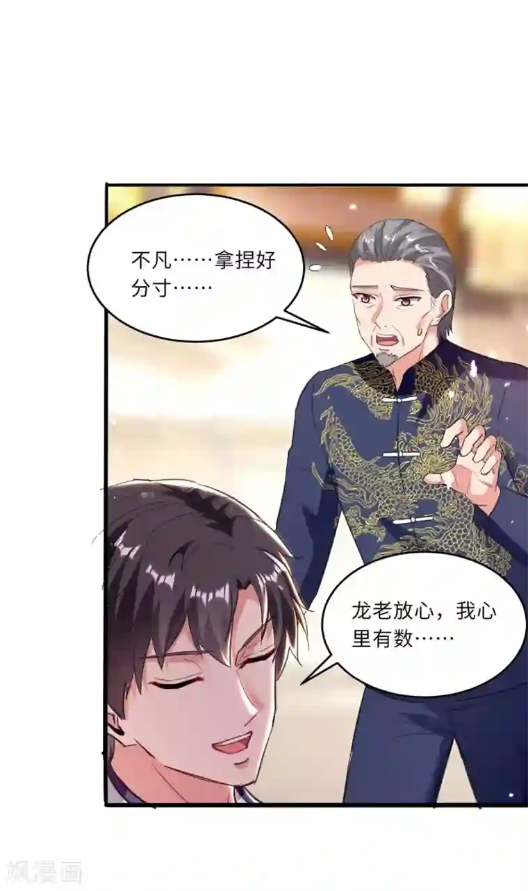 重生弃少归来第185话 心服口服