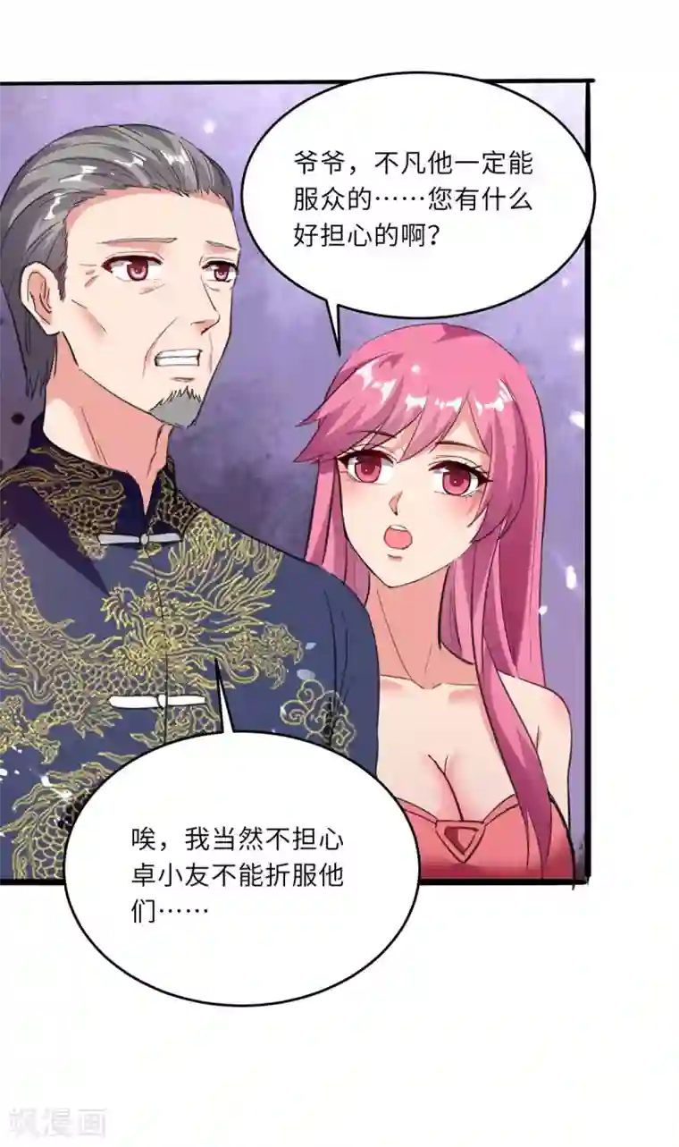 重生弃少归来第185话 心服口服