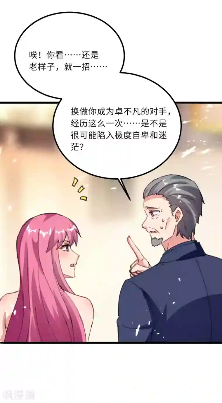 重生弃少归来第185话 心服口服