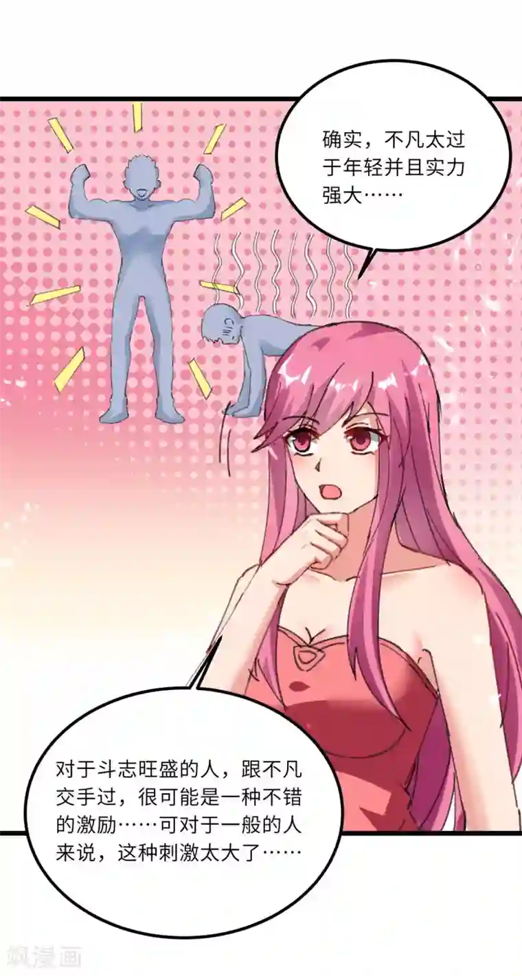 重生弃少归来第185话 心服口服