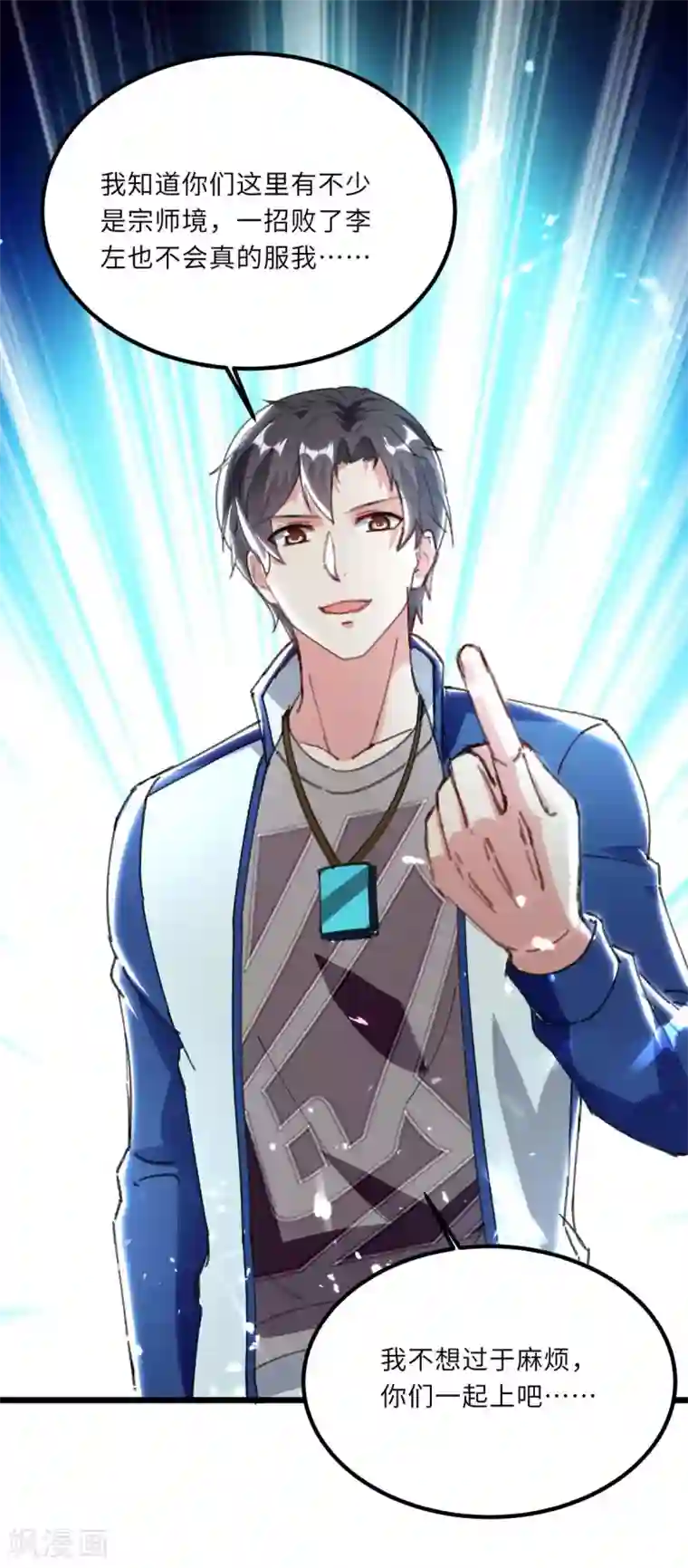 重生弃少归来第185话 心服口服