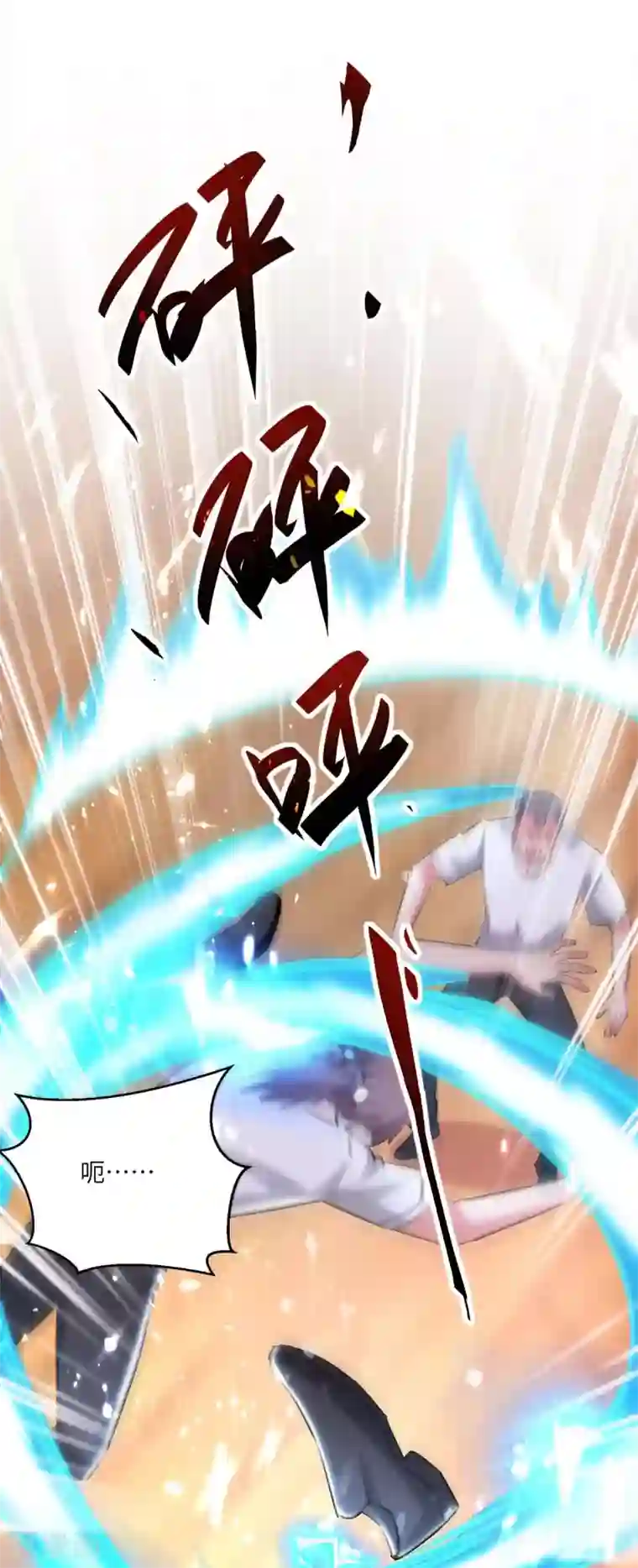 重生弃少归来第185话 心服口服