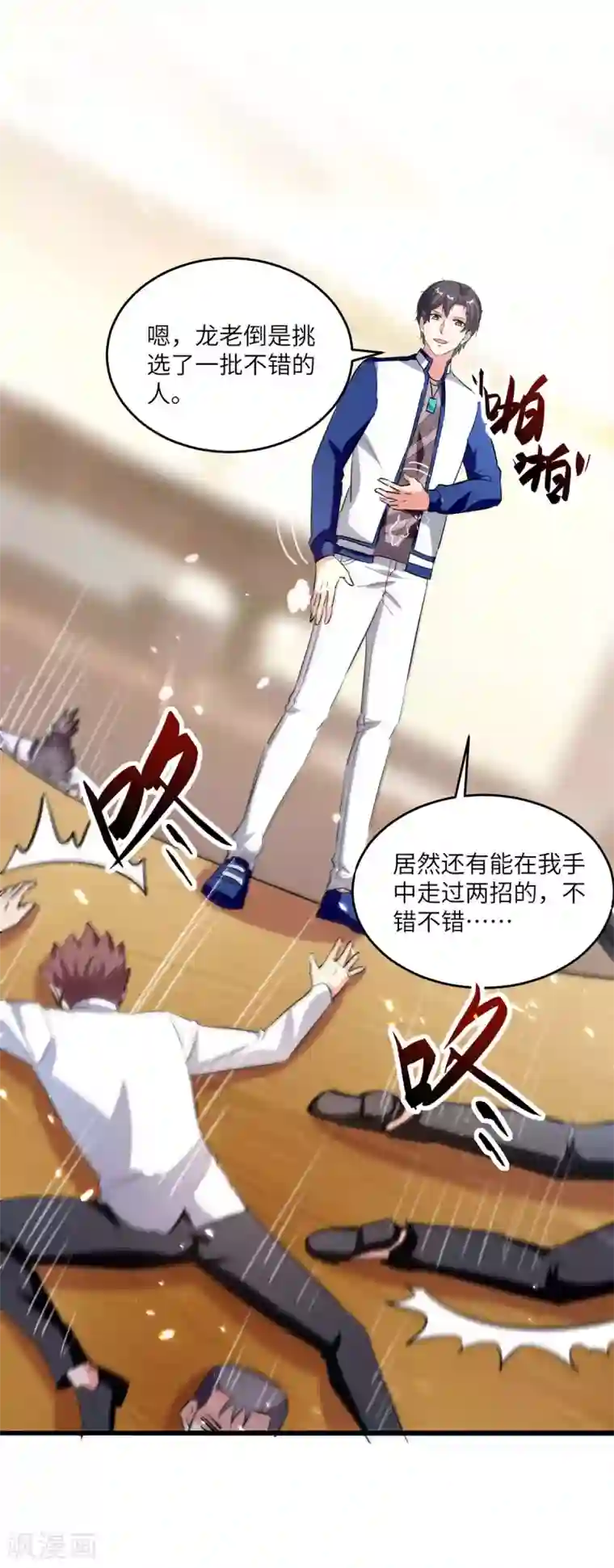 重生弃少归来第185话 心服口服