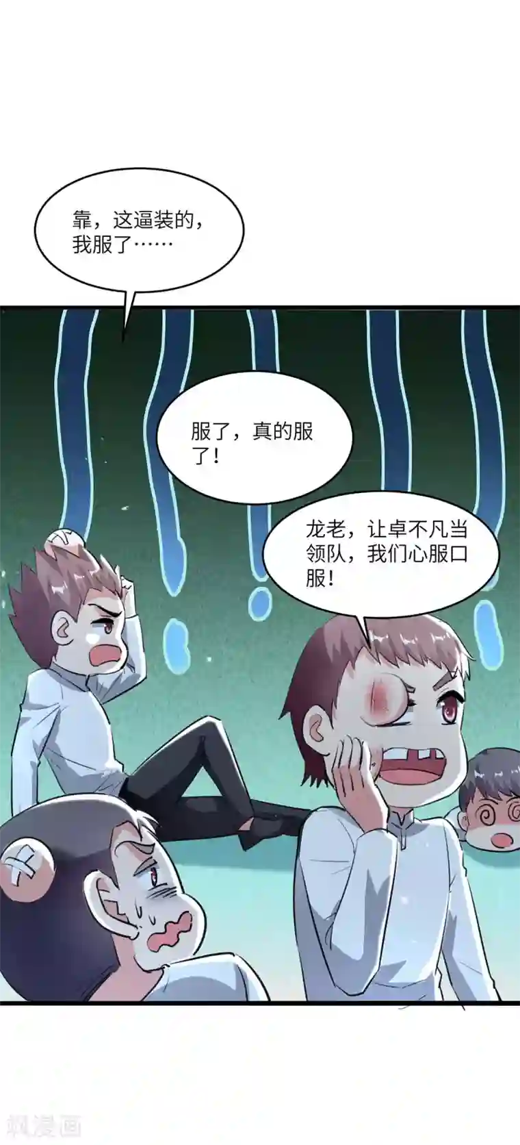 重生弃少归来第185话 心服口服