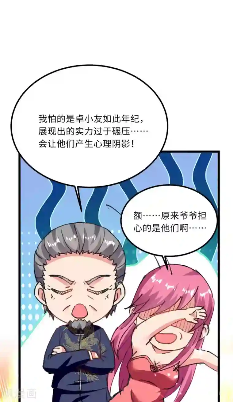 重生弃少归来第185话 心服口服