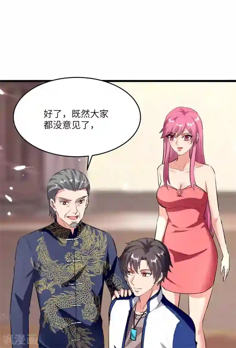 重生弃少归来第185话 心服口服