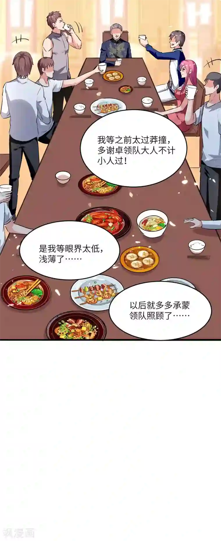 重生弃少归来第185话 心服口服