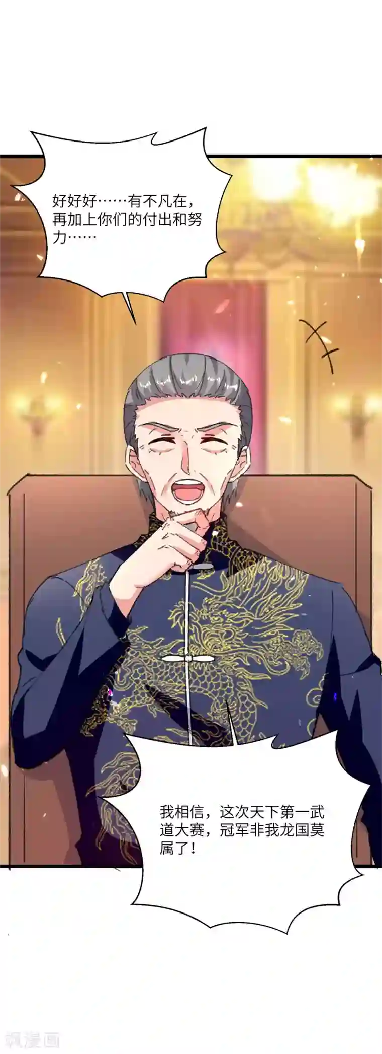 重生弃少归来第185话 心服口服