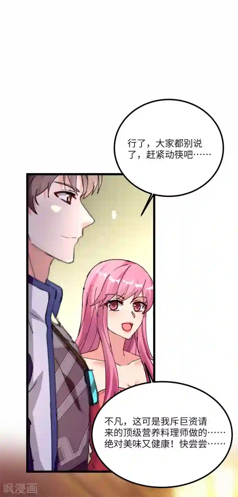 重生弃少归来第185话 心服口服