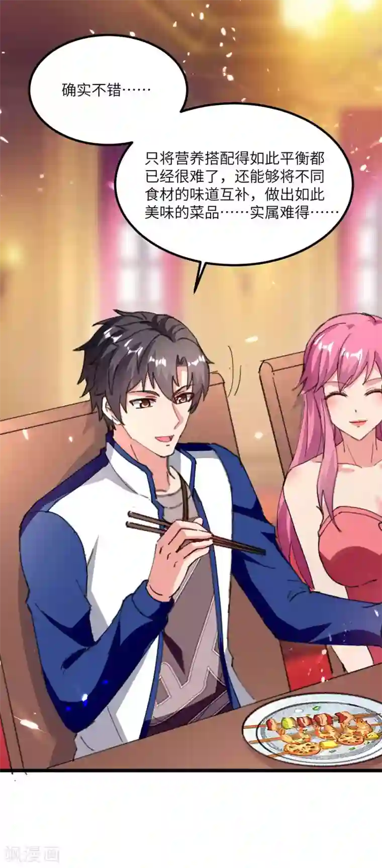 重生弃少归来第185话 心服口服