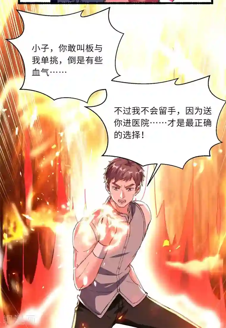 重生弃少归来第185话 心服口服