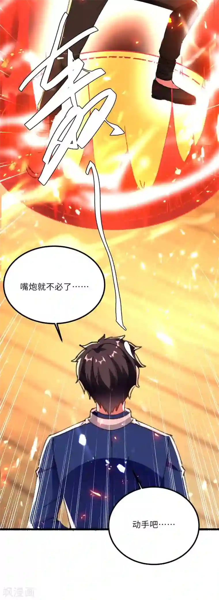 重生弃少归来第185话 心服口服