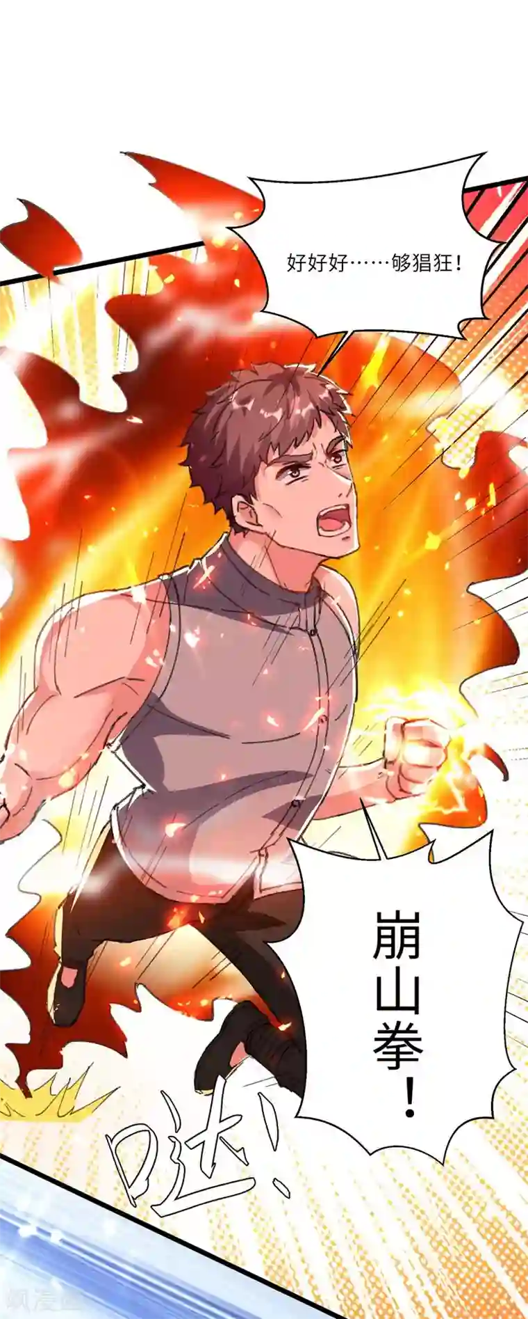 重生弃少归来第185话 心服口服