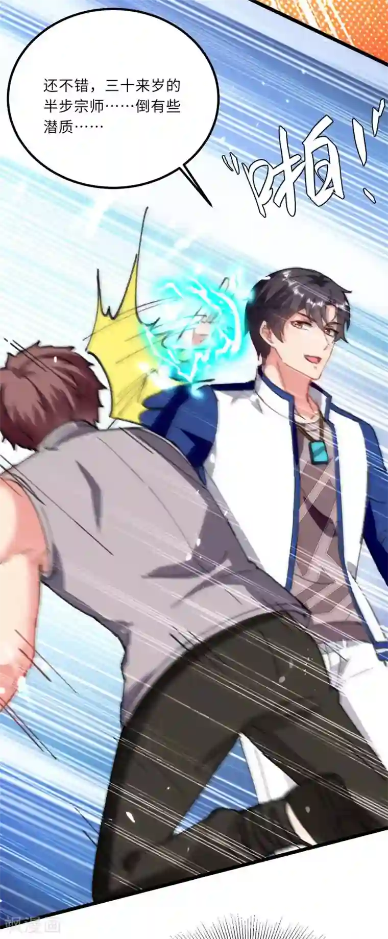 重生弃少归来第185话 心服口服