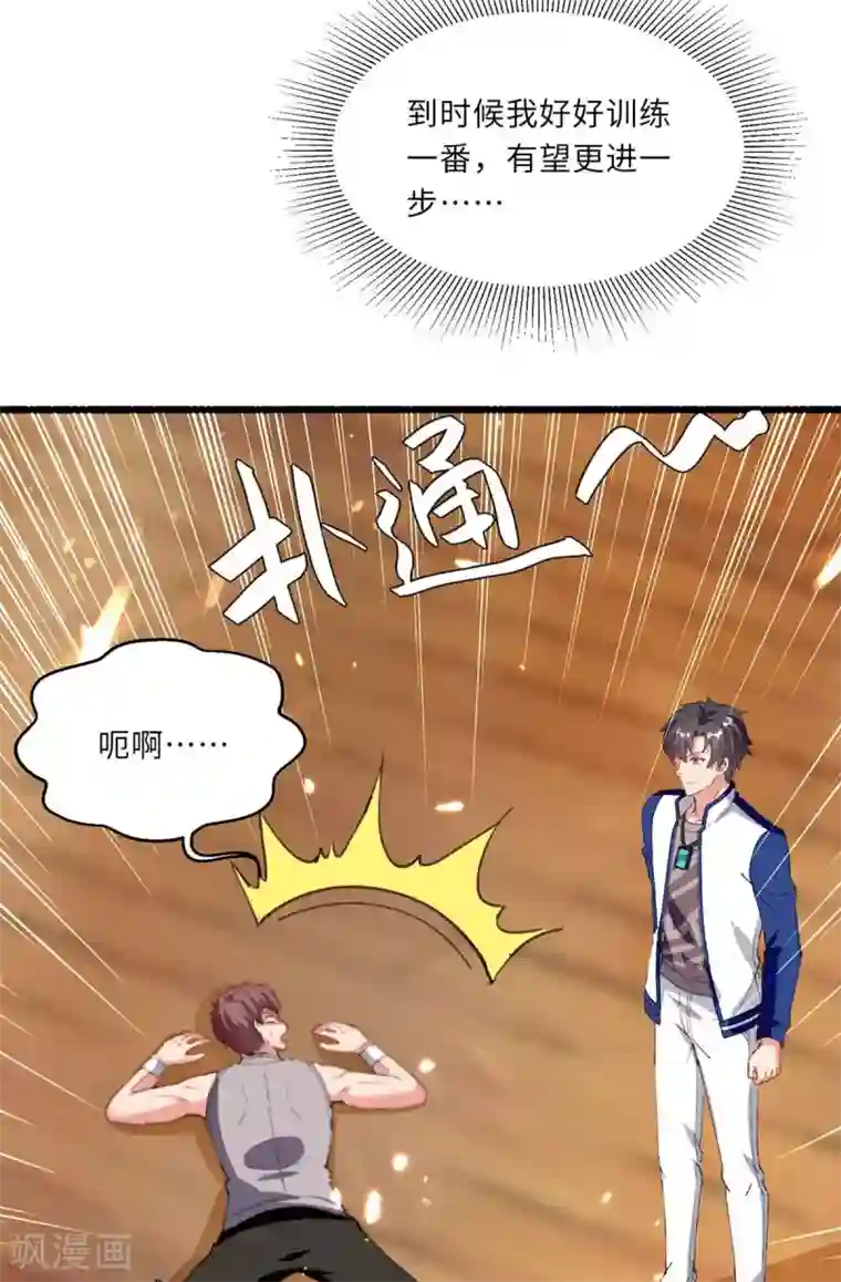 重生弃少归来第185话 心服口服