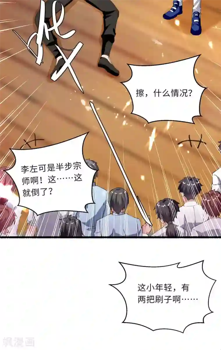 重生弃少归来第185话 心服口服