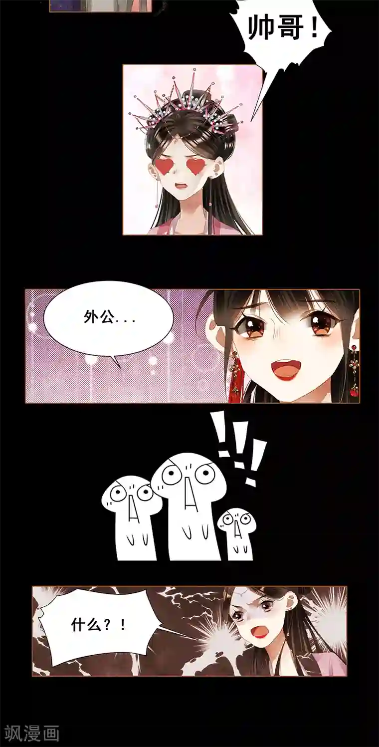 神医嫡女第390话 突发疫情