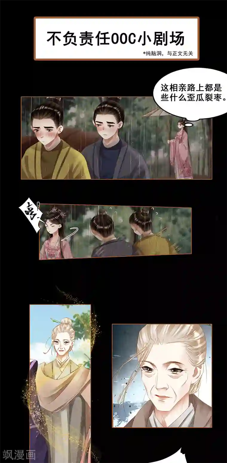神医嫡女第390话 突发疫情