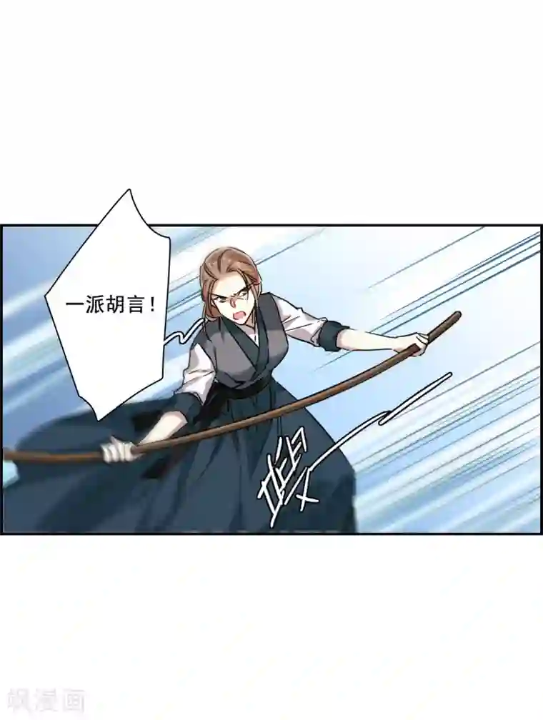 上国赋之千堆雪第215话 不能放手的人2