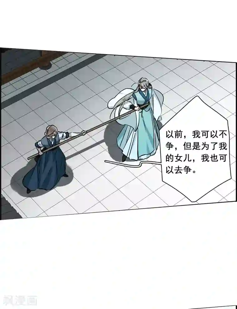 上国赋之千堆雪第215话 不能放手的人2