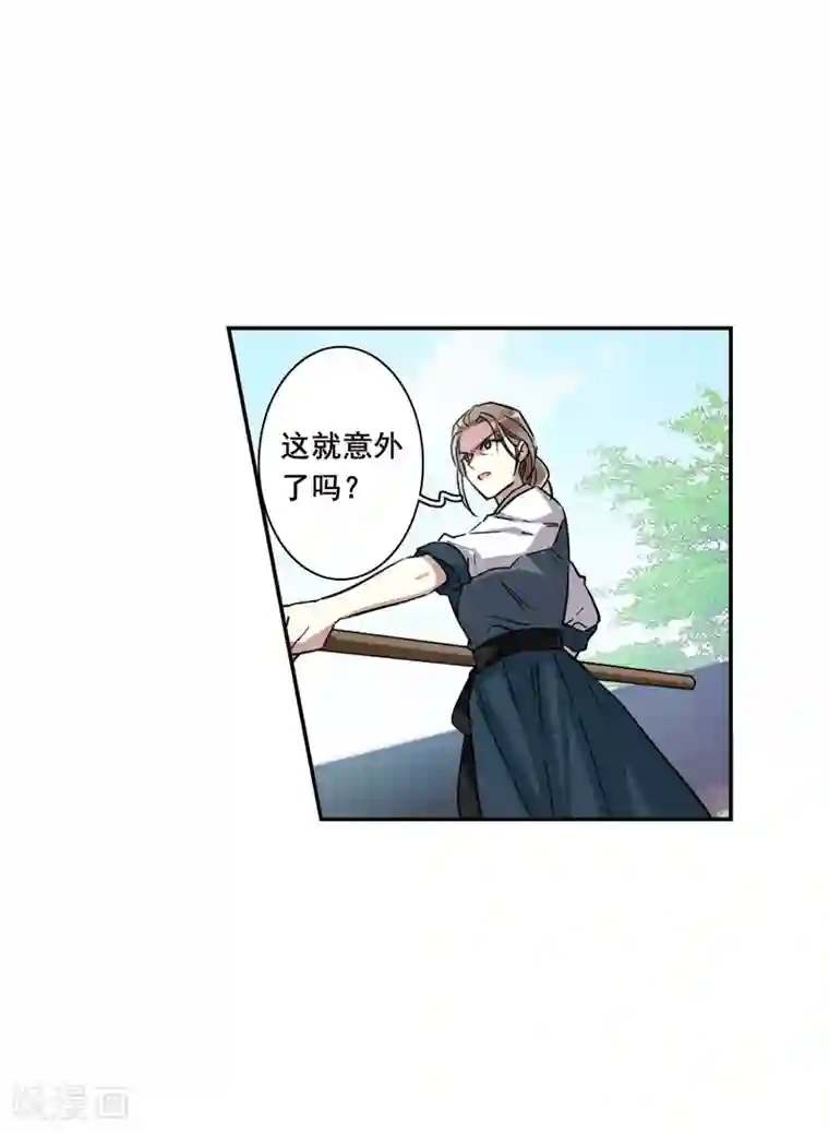 上国赋之千堆雪第215话 不能放手的人2