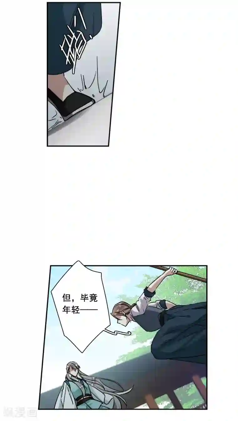 上国赋之千堆雪第215话 不能放手的人2