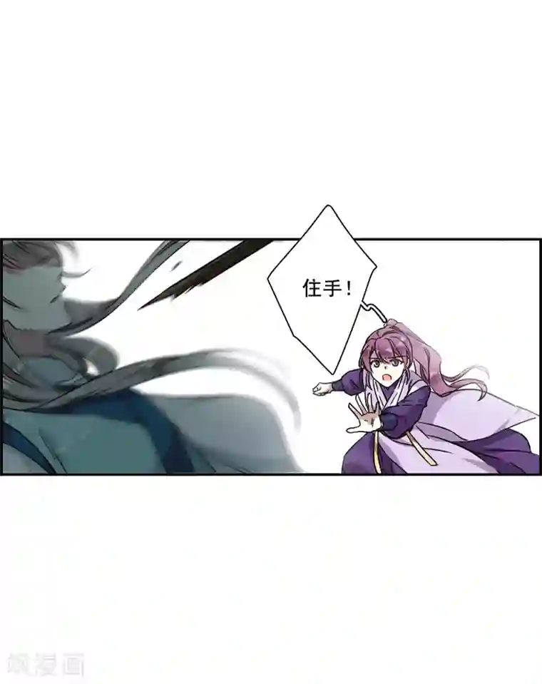 上国赋之千堆雪第215话 不能放手的人2