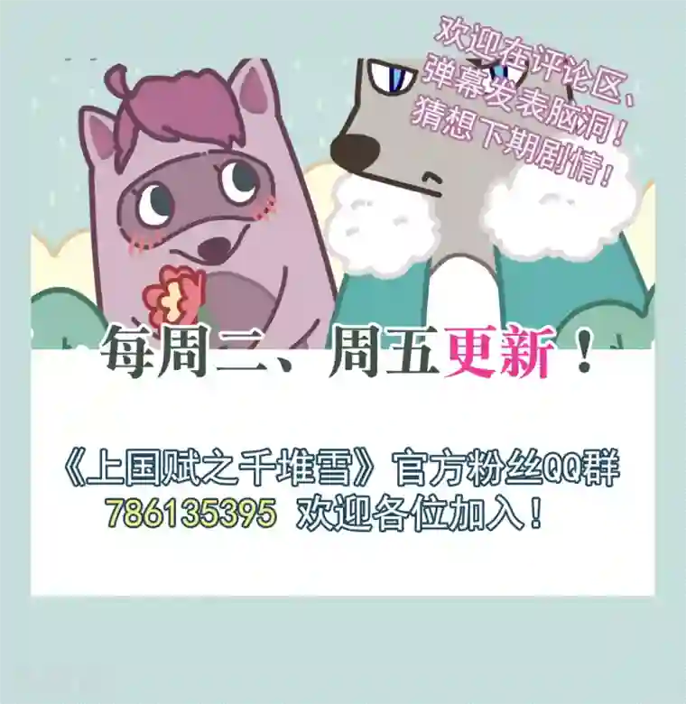 上国赋之千堆雪第215话 不能放手的人2