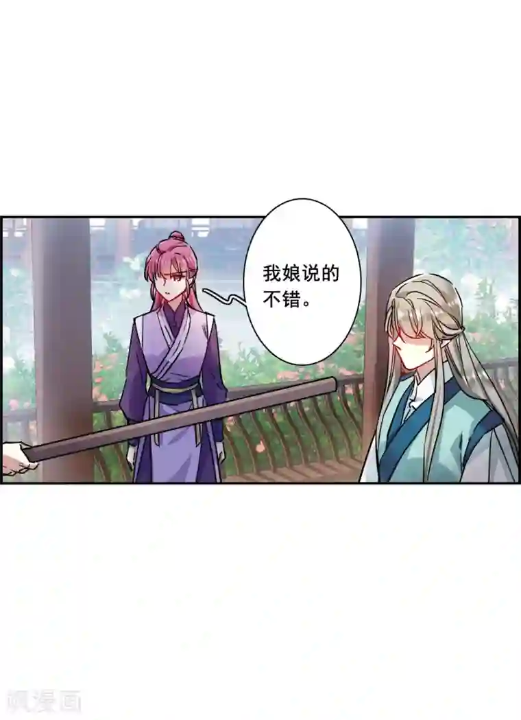 上国赋之千堆雪第215话 不能放手的人2