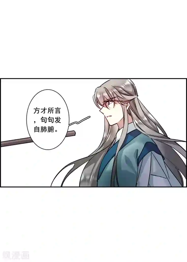 上国赋之千堆雪第215话 不能放手的人2