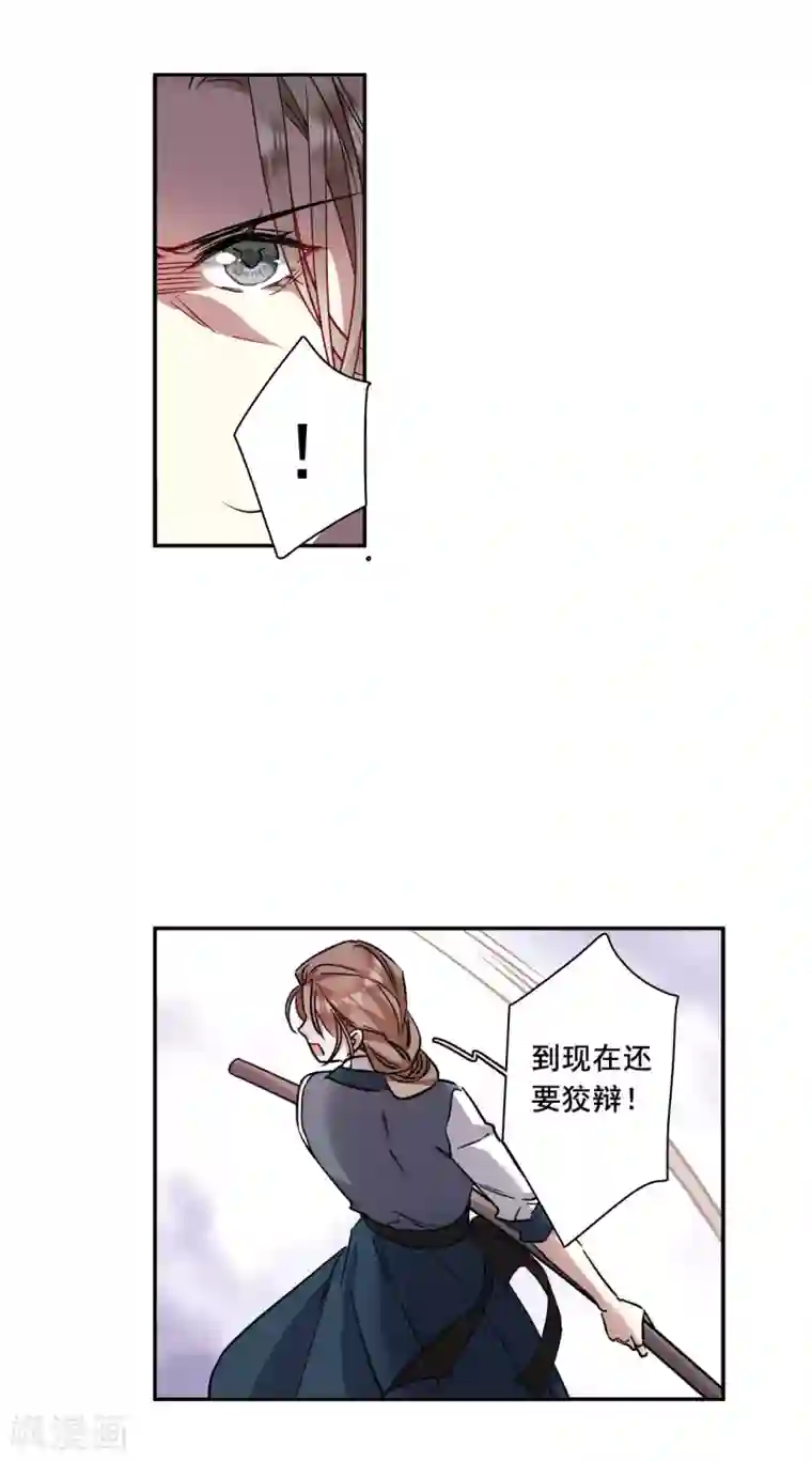 上国赋之千堆雪第215话 不能放手的人2