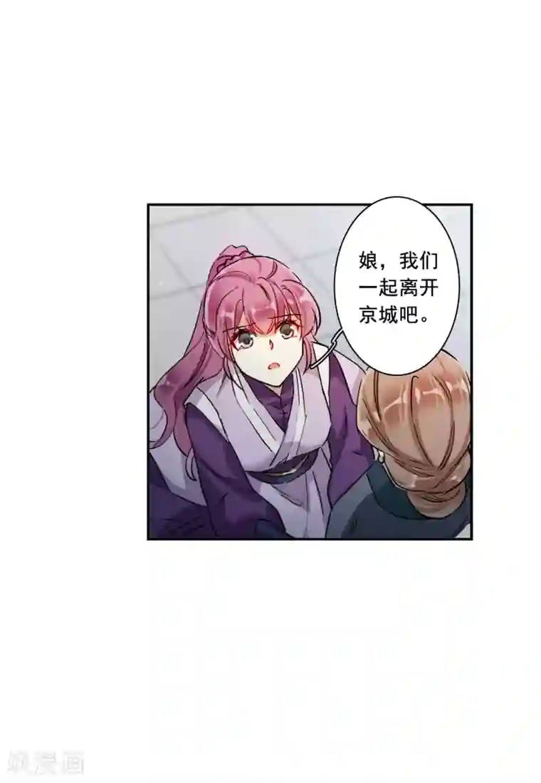 上国赋之千堆雪第216话 不能放手的人3