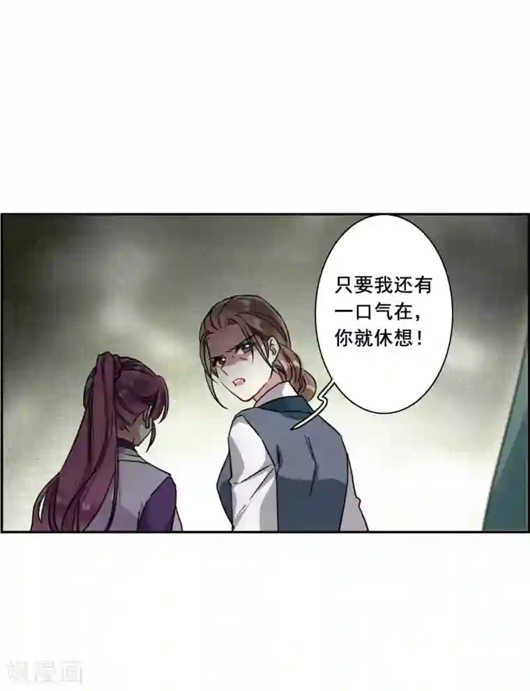 上国赋之千堆雪第216话 不能放手的人3