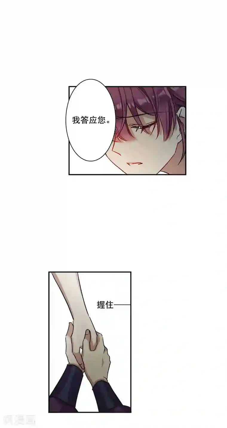 上国赋之千堆雪第216话 不能放手的人3