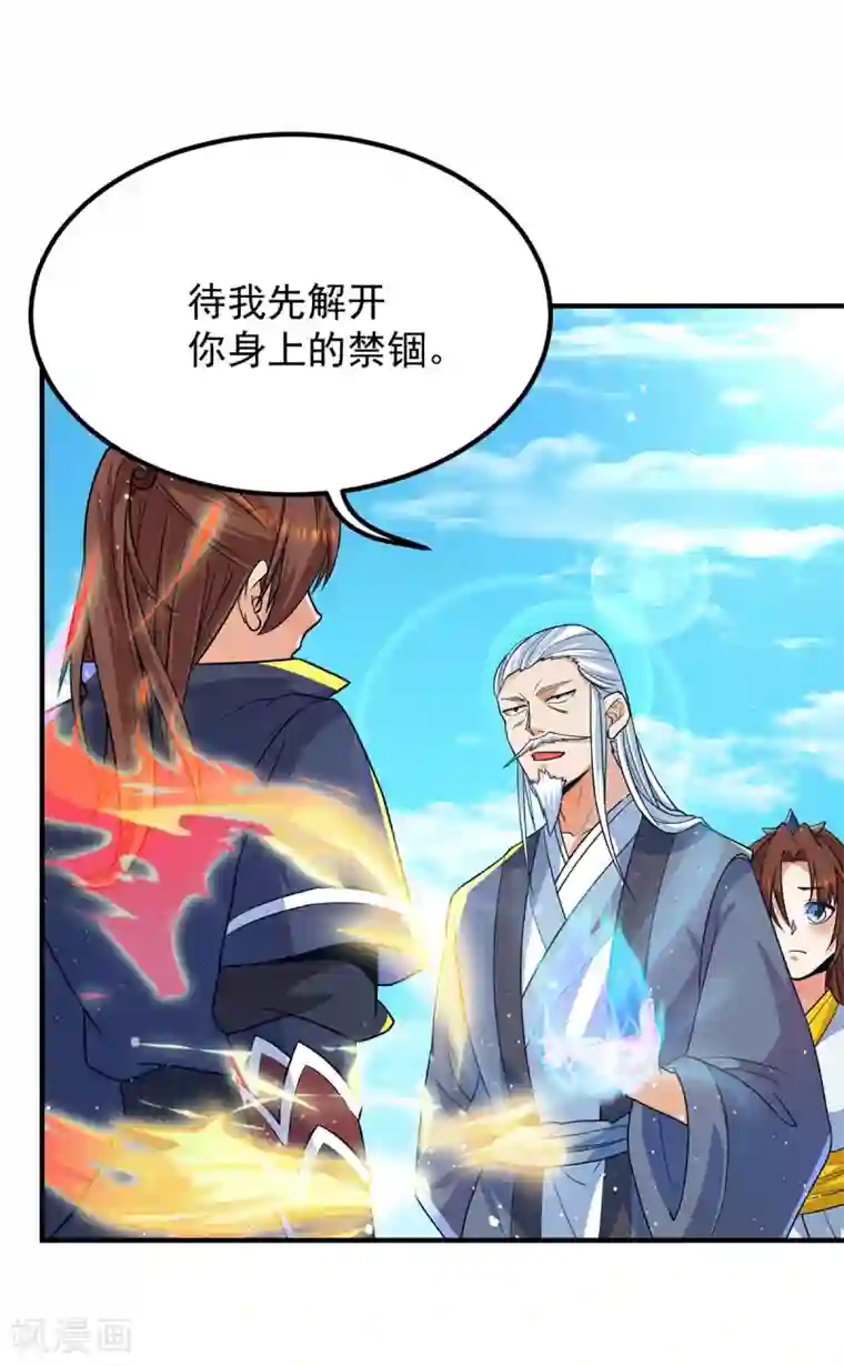 我有九个女徒弟第146话 青老命悬一线？！